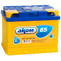 Аккумулятор для легкового автомобиля <b>АКОМ 65Ач 580А</b>